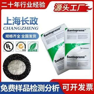 TPV 123-50W175 黑色 tpv 耐候耐臭氧汽车密封弹性颗粒 塞拉尼斯