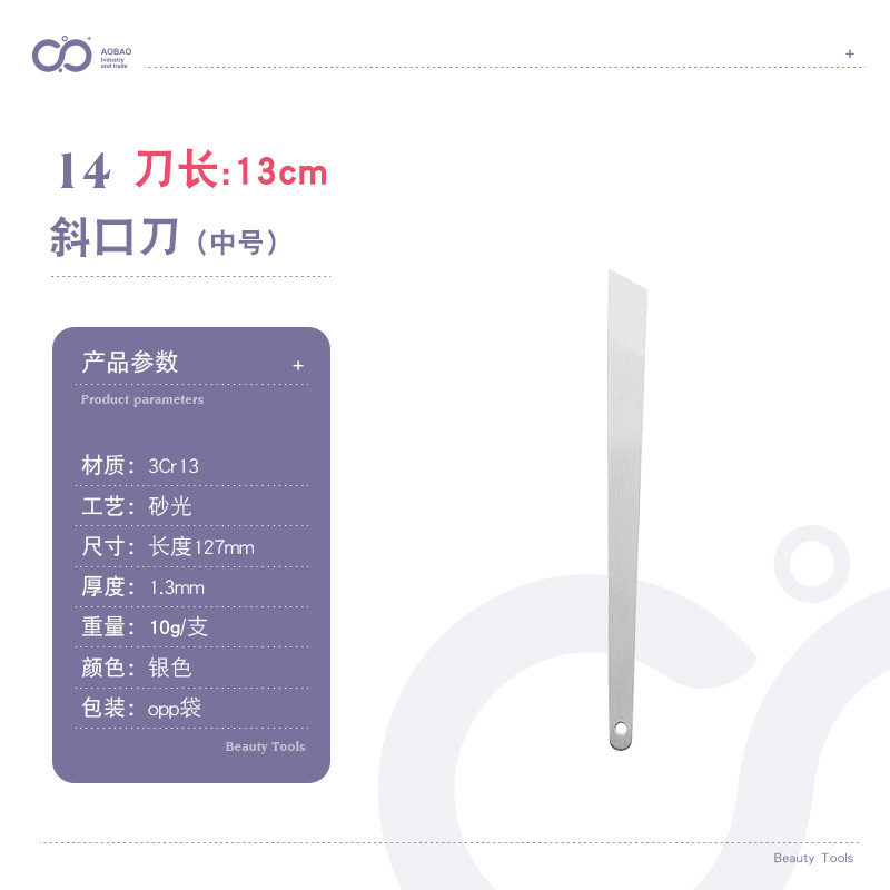 13cm 대각선 칼-실버-14