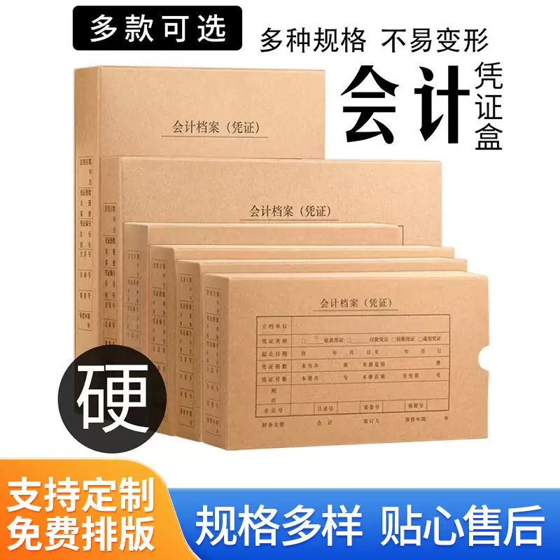 会计凭证档案盒厂家直销收纳账薄A4牛皮纸横版竖版会计档案装订盒