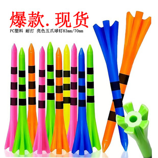 Cross-Border Golf Spikes, Stripesd Printed Golf Tees, Five-Claw Plastic Spikes, Plastic Ball Holders in Stock