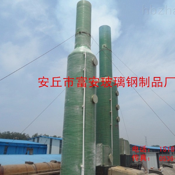 供应玻璃钢脱硫塔 酸雾吸收塔 玻璃钢罐 厂家供应