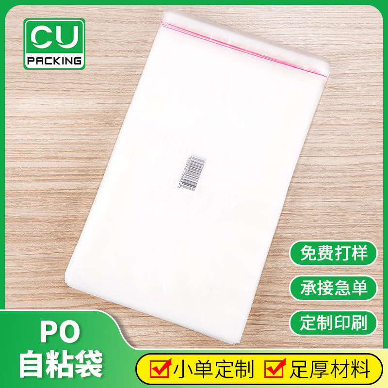 カスタムPOマット加工粘着袋PE不乾性接着プラスチック製ジップロックバッグ衣類収納包装袋密封ジッパー|undefined