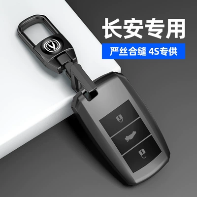 Car key bag: Cs75 Key Cover Third Generation