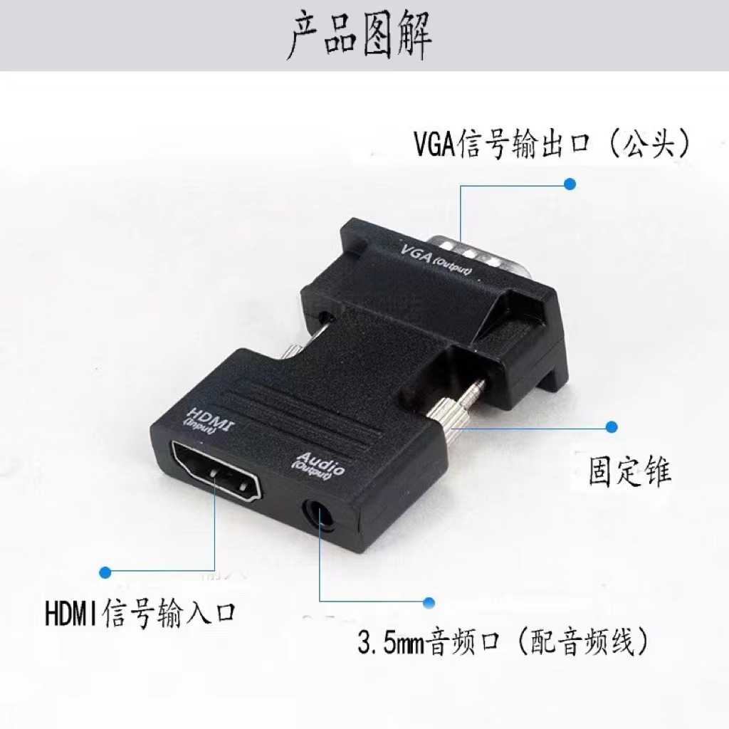 Cross-border HDMI to VGA audio carrying adapter high-definition cable computer monitor dual screen splitter projector converter