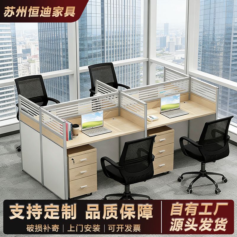 Staff Desk Staff Workstation Simple Computer Desk and Chair Combination Financial Partition Baffle Screen Desk