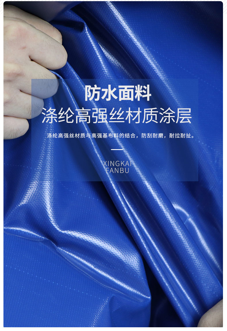 0.35mm蓝色加筋刀刮布详情