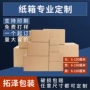 邮政打样五层三层纸箱