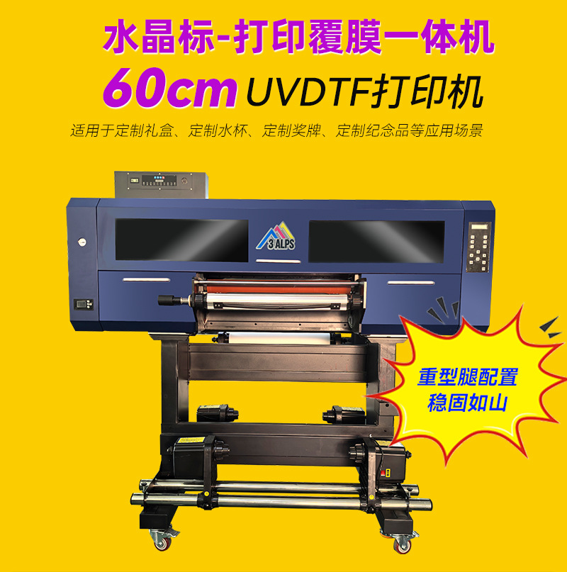 60CM-水晶标打印机-详情页_02.jpg