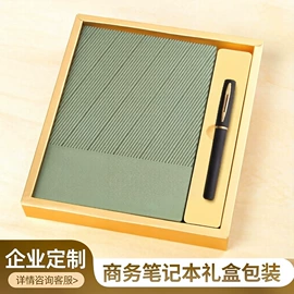 笔记本记事本;活页本;商务礼品套装