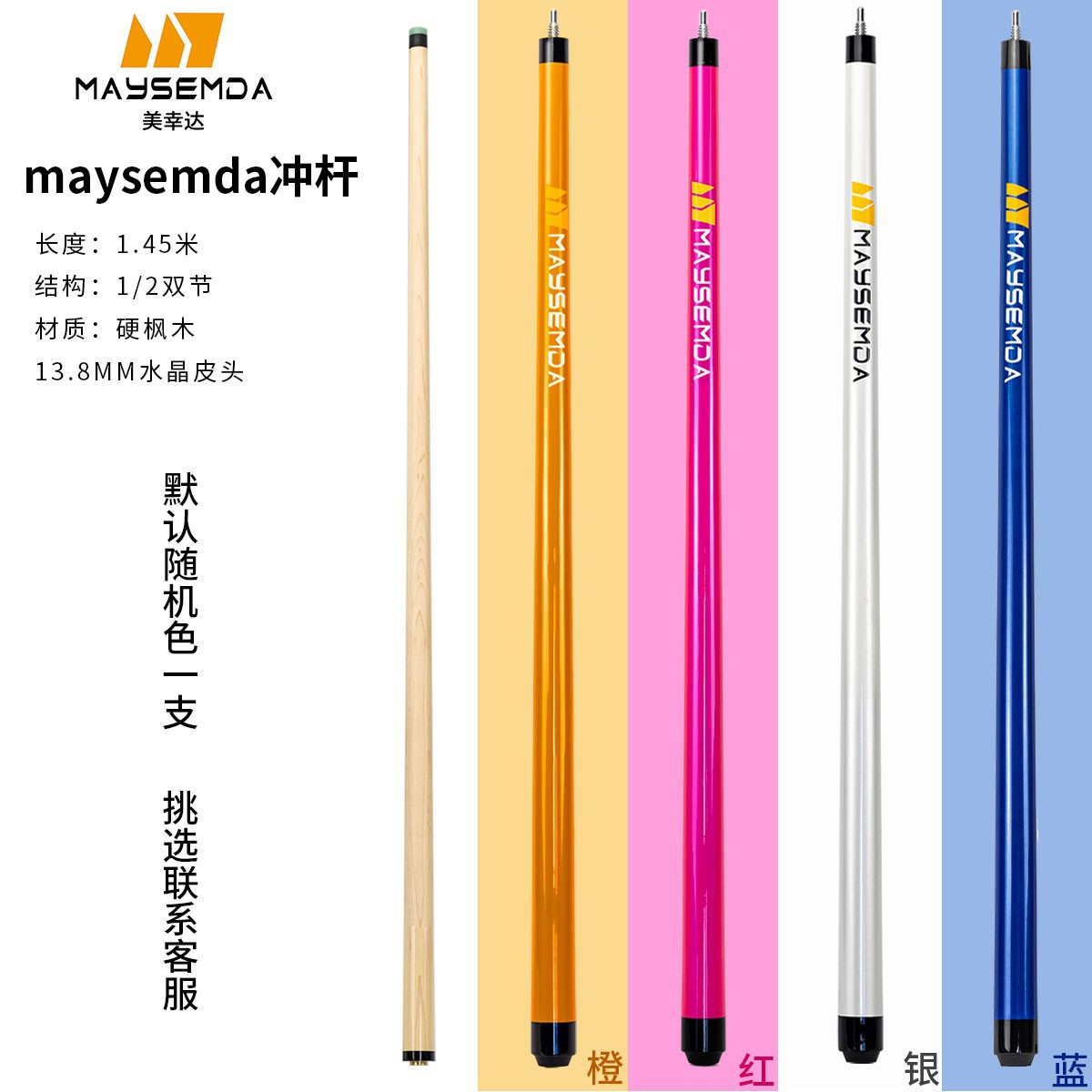 Maysemda rod random color