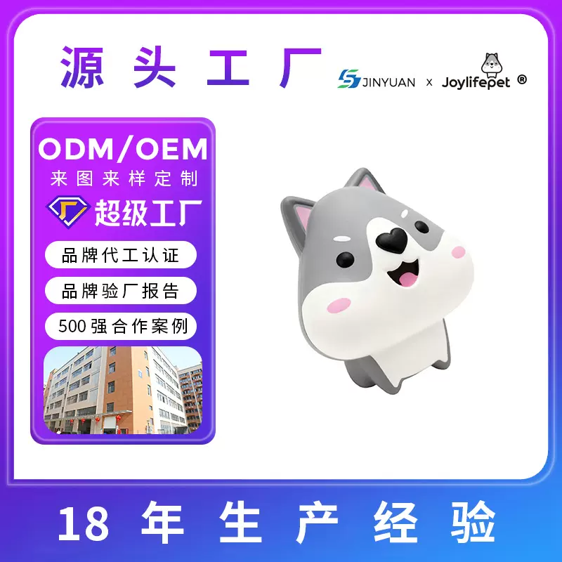 可定制PU挤压玩具 来图来样加工 软弹减压捏捏乐 支持OBM/ODM/OEM