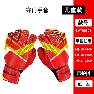 厂家直销专业守门员足球手套成人儿童门将比赛加厚耐磨防滑手套