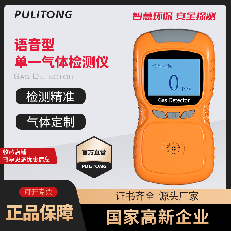 工业级便携式可燃气体检测仪便携式EX可燃气体检测仪