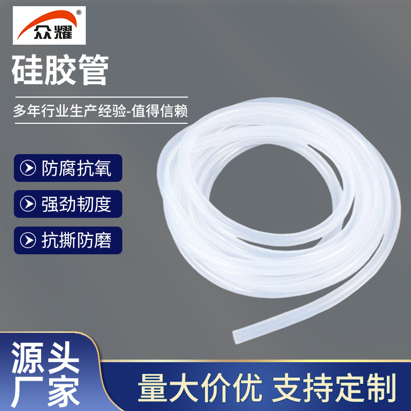 厂家透明硅胶管工业泵用硅胶软管橡胶管耐拉扯耐低温高温硅胶条|undefined