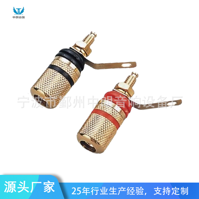 厂家直供音响喇叭连接器接线端子面板插座接线柱插头TH034