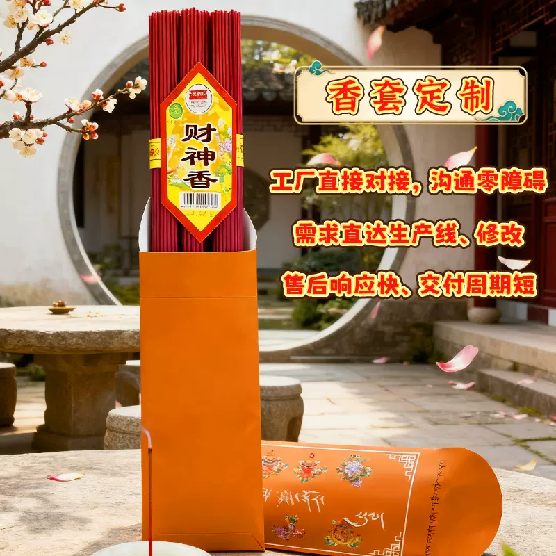 源头厂家 西藏香粉檀香佛香纸袋定制 纯手工藏香熏香粉套定制纸套