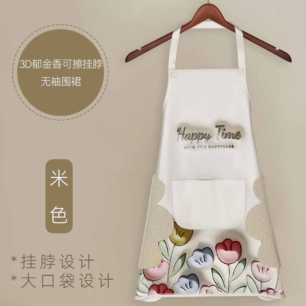 3D 튤립 고삐 [방수 및 방유 손 닦기]]