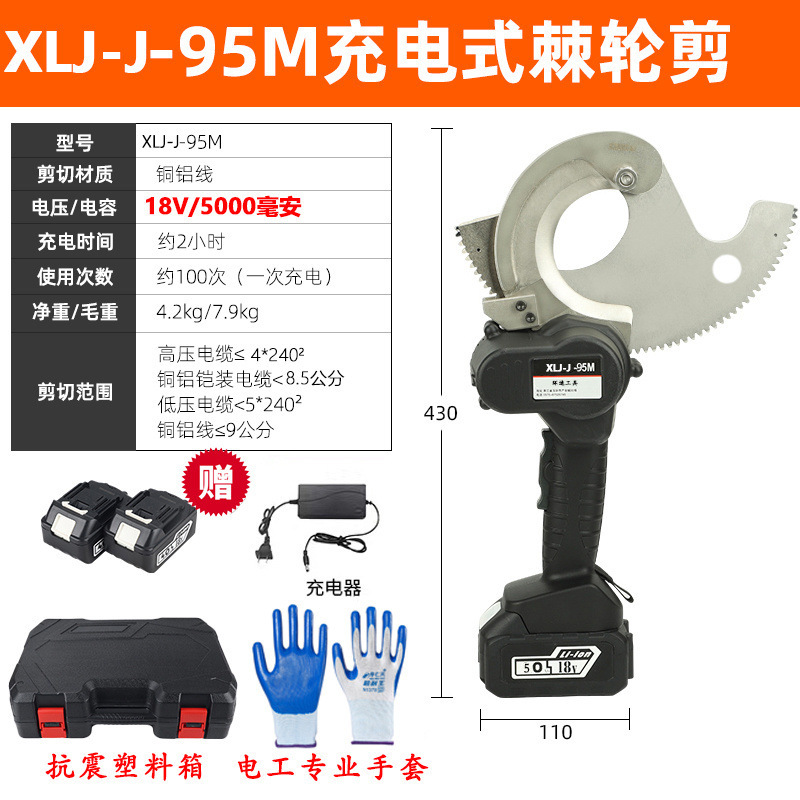 Ratchet eléctrico de litio 50 cortadora de cable eléctrica recargable ligera EC engranaje cortadora de cable cortadora eléctrica rápida alambre de acero