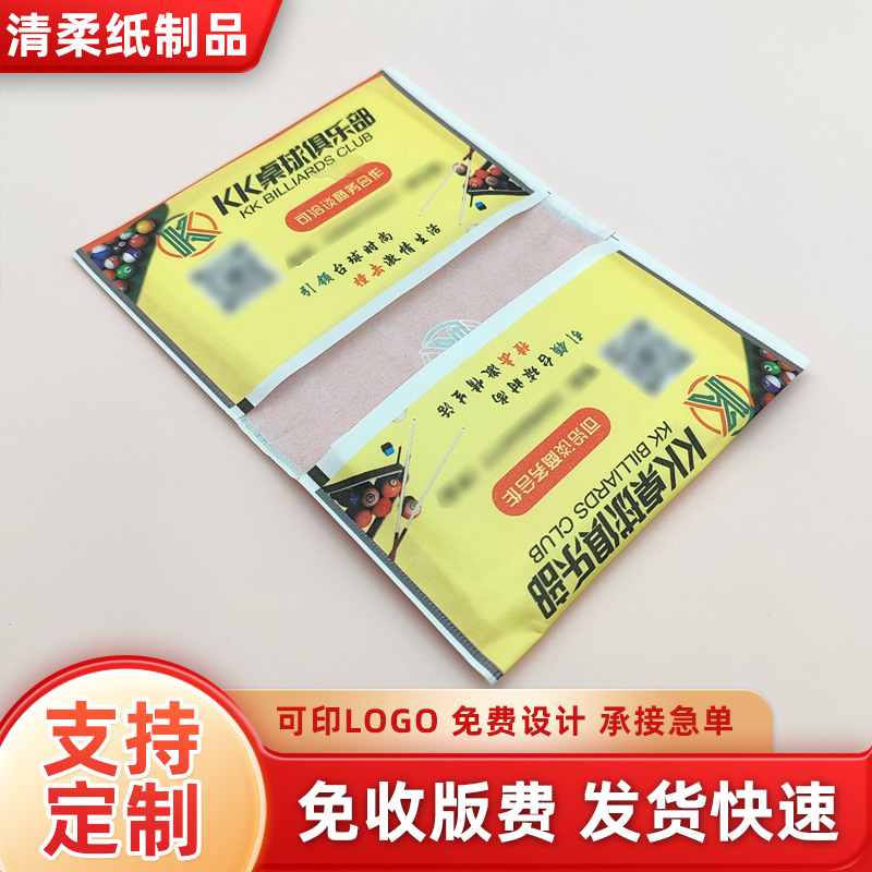 白牛皮纸荷包钱夹纸巾酒店餐饮餐巾纸小包抽纸广告纸巾定制印logo