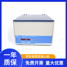 掌柜推荐常州翔天 TDL-40B台式低速大容量离心机 数显离心机 50ml