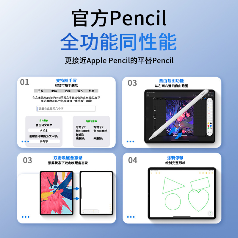 主动式无线电容笔磁吸充电笔applepencil 适用iPad专用绘画手写笔