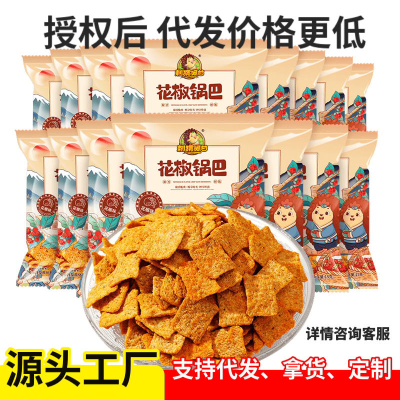 工厂直供一件代发休闲网红零食下午茶追剧怀旧膨化零食代发