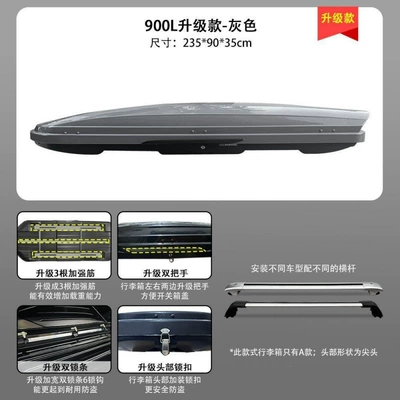 vehicle-mounted box, heavy-duty, silent, Roof box - huiqi-gray-900l-deluxe-upgrade-model-a-crate-silent-crossbar-limited-time-offer
