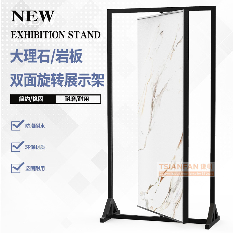 新风格旋转大型岩板大理石展厅展架金属天然石板样品瓷砖展示架