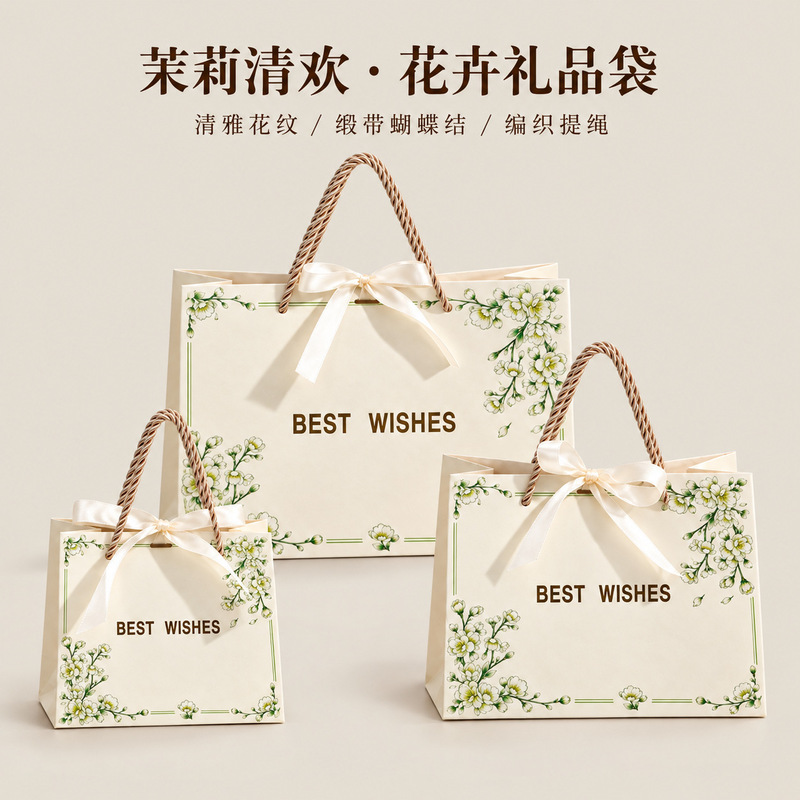 Souvenir Gift Bags, High-End Paper Bags, Birthday Gift Bags, Holiday Gift Bags, Gift Packaging Bags