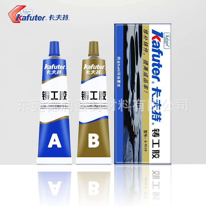 卡夫特9119 铸工胶强力ab胶 焊接耐高温电焊 高强度粘铁不锈钢胶
