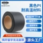 耐高温揭开粘性防伪标签