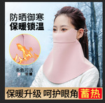 Модная удерживающая тепло уличная медицинская маска, увеличенная толщина, с защитой шеи, защита глаз