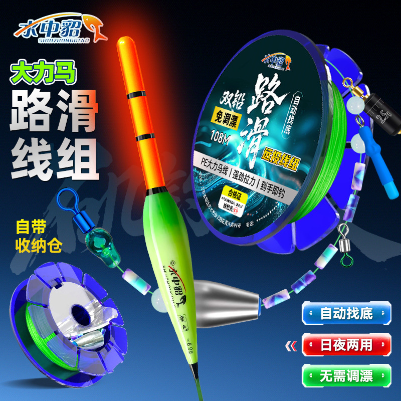Automatic Bottom-Finding, No-Tune Float Adjustment, High-Power Fishing Line Set, Long-Distance Casting, Double Lead Sliding Float, Main Line for Big Game Fishing Automatic Bottom-Finding, No-Tune Float Adjustment, High-Power Fishing Line Set, Long-Distance Casting, Double Lead Sliding Float, Main Line for Big Game Fishing