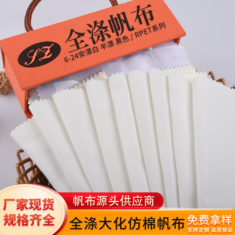 Factory Direct sales polyester 6 'an 8 'an 10 'an 12 'an large imitation cotton canvas wholesale handbag pillow shoes material comfortable