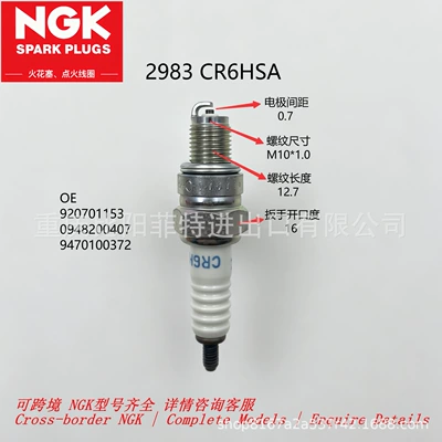 NGK Spark Plug CR6HSA 2983 Alışdırma şamı (Sveçalar)