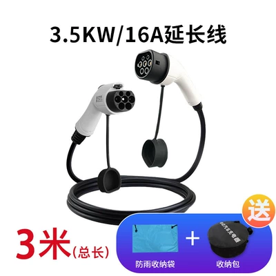 New Energy Electric Vehicle 7kw charging gun extension line BYD BAIC EAN charging pile 32a extended GM (Elektrikli avtomobil şarj cihazları) - 16a35kw-3-m-extension-cord-male-and-female-head-25-square-special-ev-cable