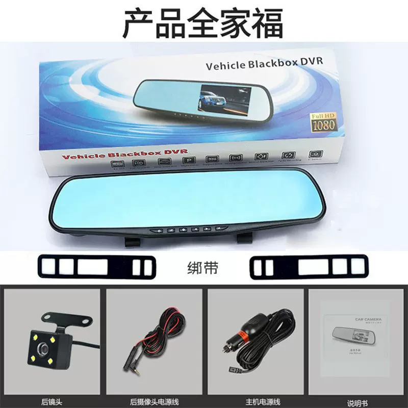 高清1080P后视镜行车记录仪前后双录行车记录仪大广角倒车影像