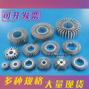 d radiator 10w 30W heat sink aluminum DIY lighting accessories cob sunflower radiator aluminum