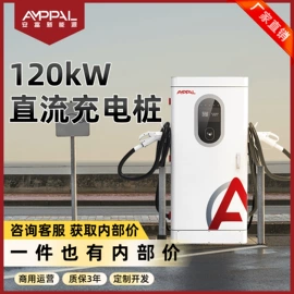 汽车充电桩;新能源充电桩;家用充电桩