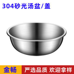 304 Stainless Steel Basin for Kitchen Use, Food-Grade Basin for Washing Vegetables, Kneading Dough, Beating Eggs, Seasoning Jar, Baking Basin, Food-Grade 304