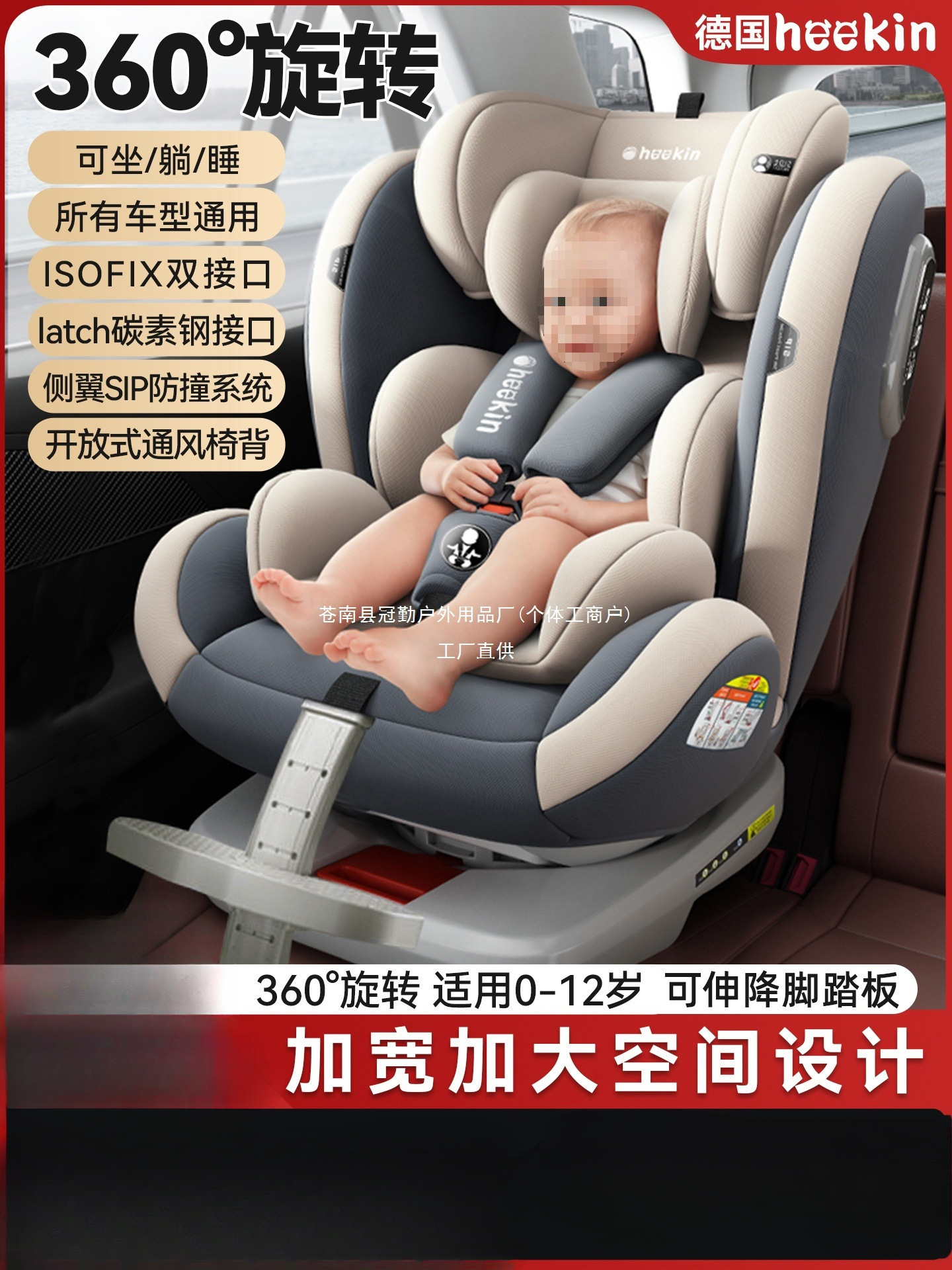 Child Safety Seat Car Baby Car 360-Degree Rotating Portable Seat 0-12 Years Old Guanqin