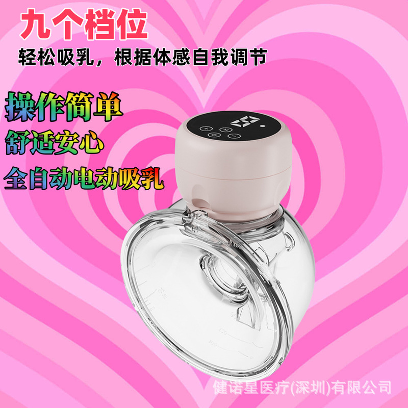 国境を越えた新型ウェアラブル電動搾乳器充電式隠し搾乳器大吸引搾乳器|undefined