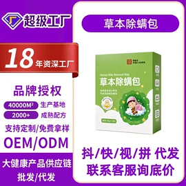 保健器具配件;身体护理套装;艾灸/艾草/艾条/艾制品