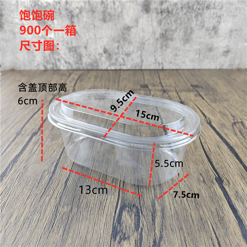 水果捞烧仙草芋圆塑料打包盒饱饱碗甜品提拉米苏千层蛋糕甜点烘培