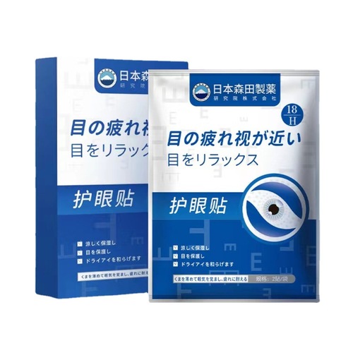 Japan Morita Pharmaceutical Eye Protection Patch Relieves Fatigue, Cools Around Eyes Lutein Wholesale Dropshipping