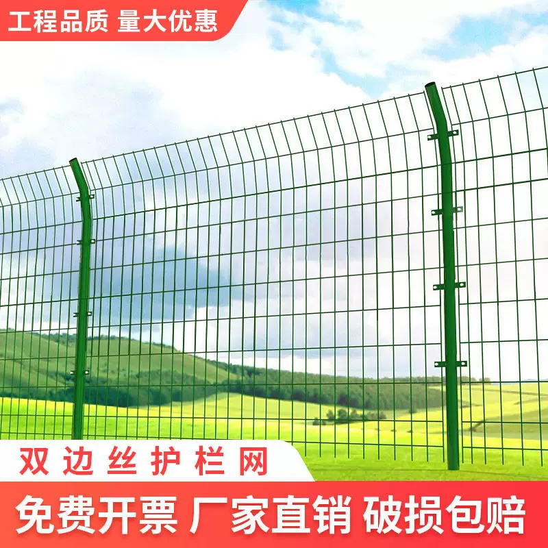 高速公路双边丝护栏网圈地养殖果园隔离防护栅栏光伏电站围网围栏