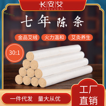 南阳厂家批发七年陈艾条艾灸手工金黄艾条30:1艾条 艾绒 艾柱