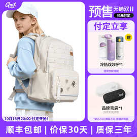 GMT for Kids初中女生书包高中学生背包减负护脊男孩大容量双肩包