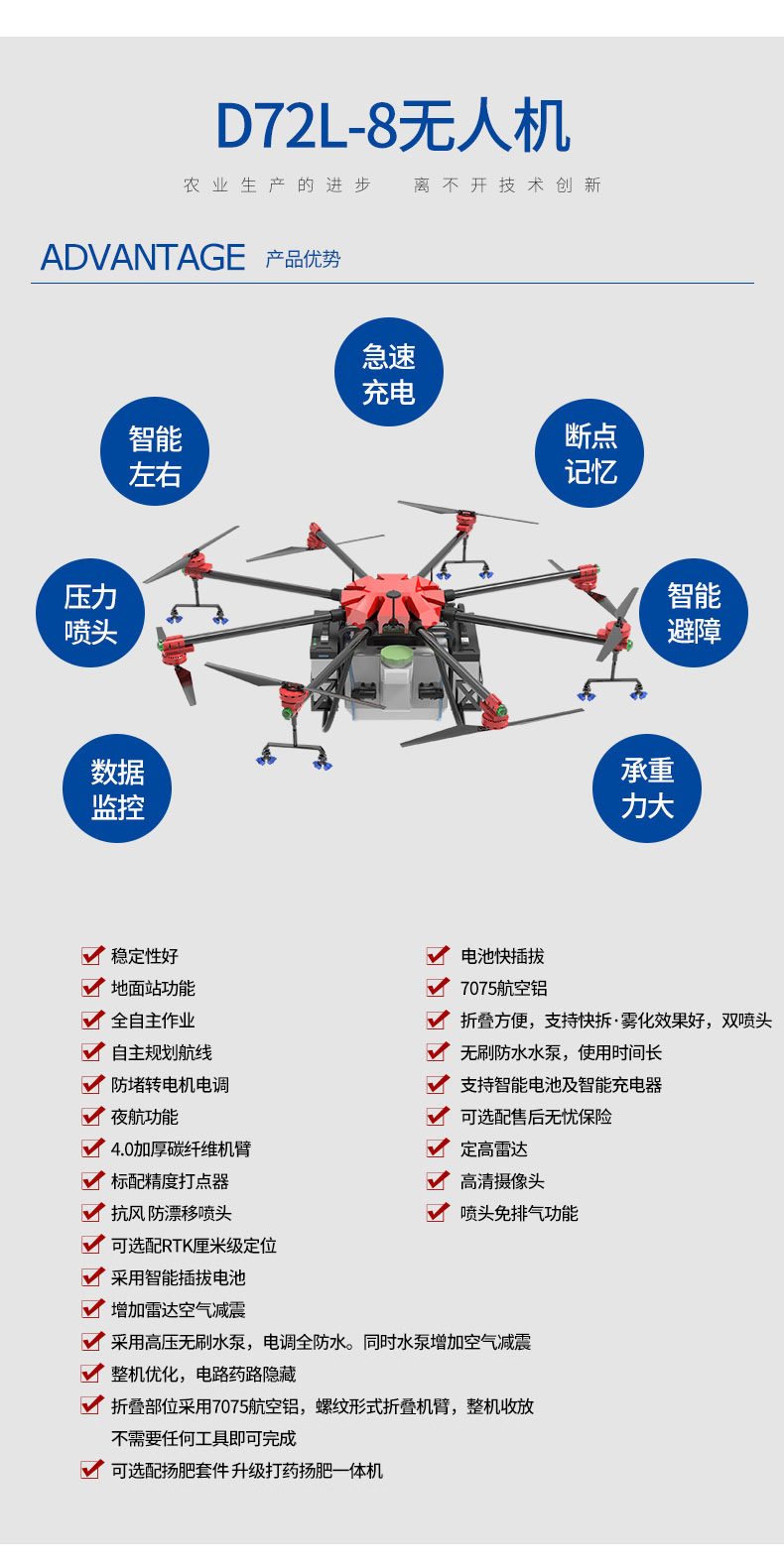 青島中飛創(chuàng)新科技有限公司詳情頁(yè)_03
