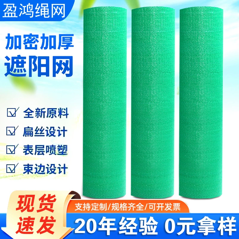Зеленая наружная сетка для солнцезащитных козырьков